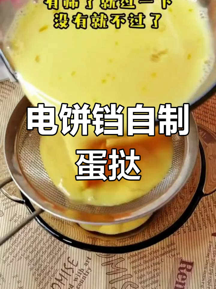 电饼铛也能做蛋挞,外酥里嫩超成功