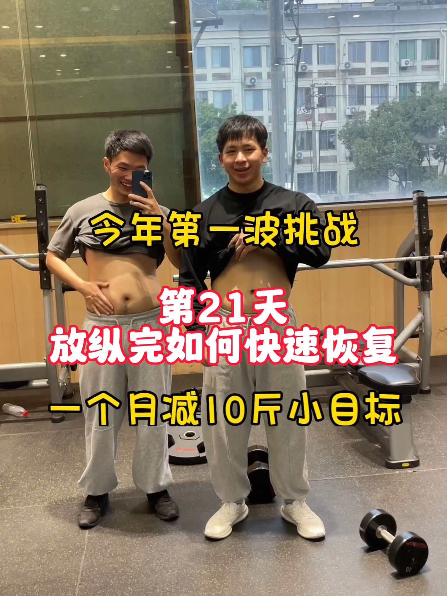 大家最关心的问题之一,如果自己一不小心吃多了喝酒了吃夜宵了很罪恶该怎么调整?在家在健身房都