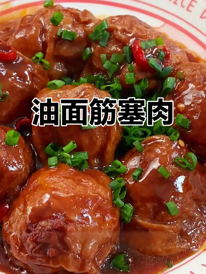 油面筋酿肉，简单又下饭的童年美味