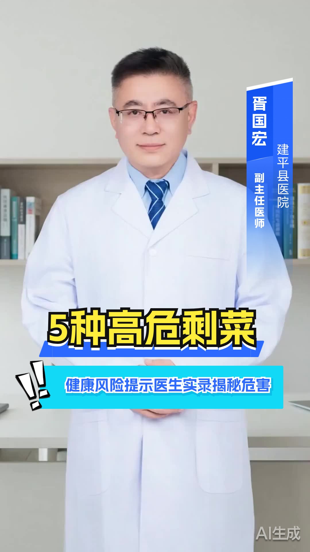 5种高危剩菜健康风险提示，医生实录揭秘危害