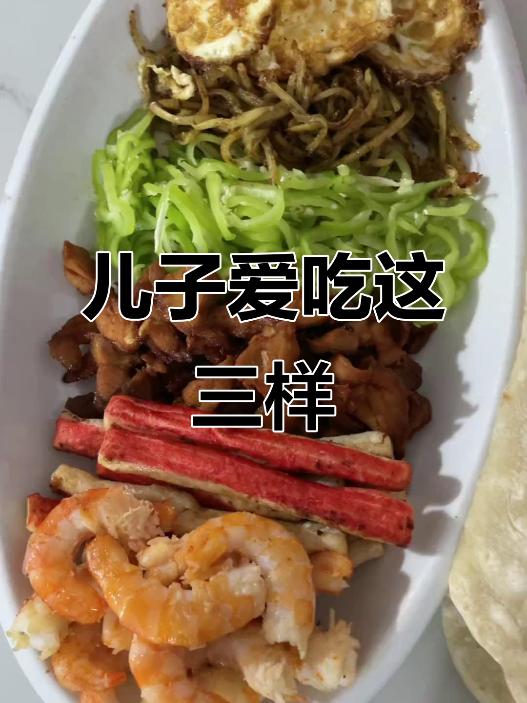我儿子一天吃三顿都不腻,孜然羊肉和饼太香了