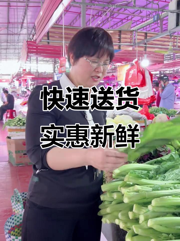 南宁生鲜新模式,30分钟送菜到家,价格亲民!