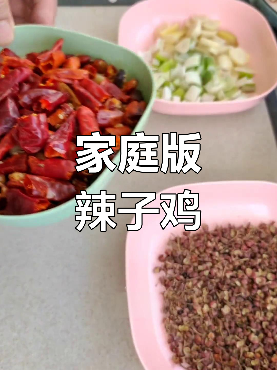 在家也能做出饭店味道的辣子鸡块,简单又美味