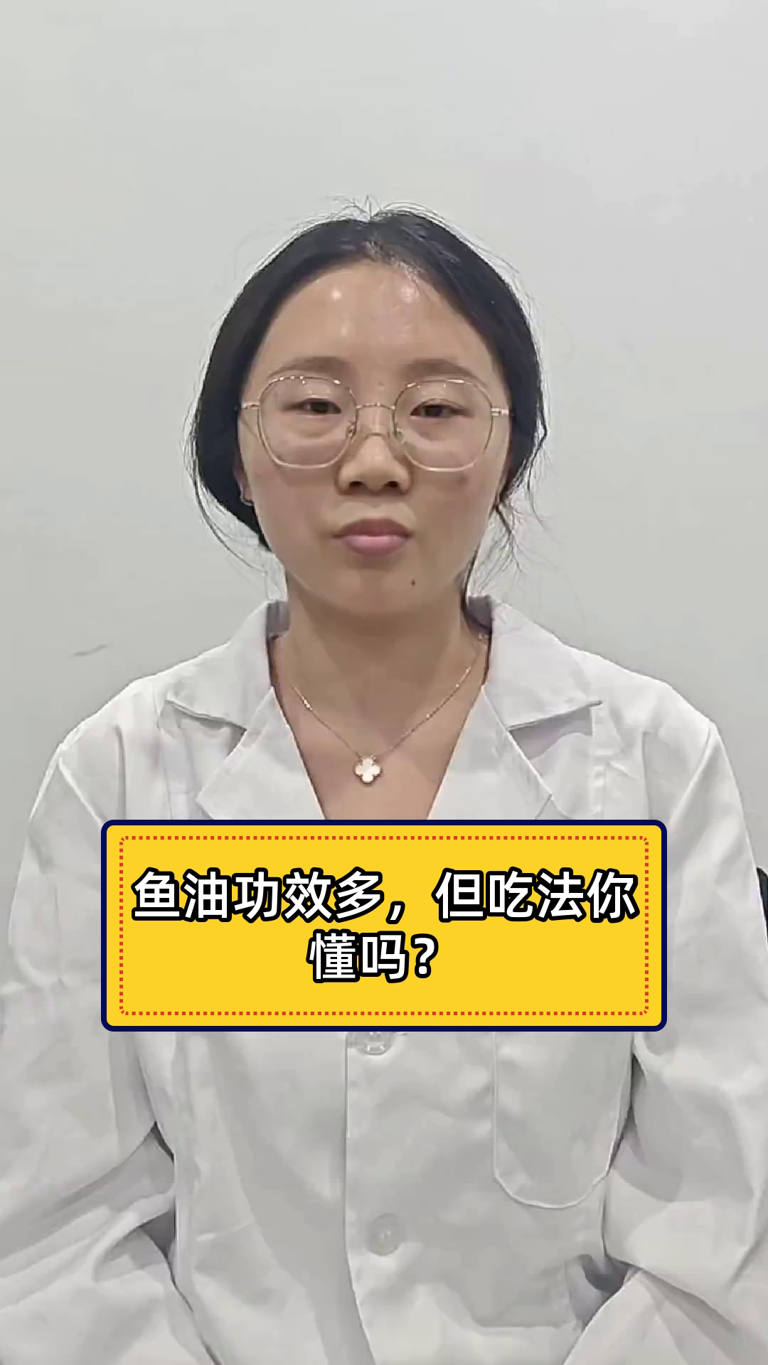 鱼油功效多,但吃法你懂吗?