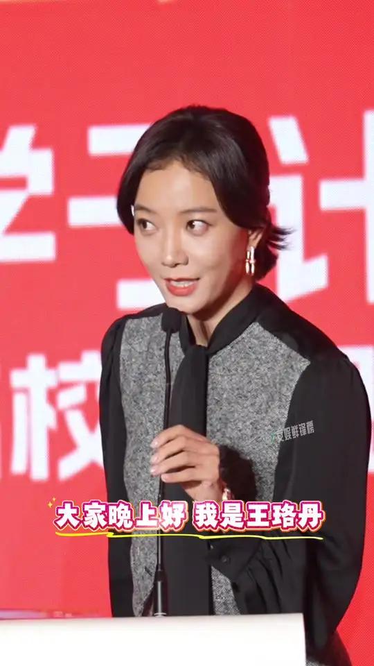 王珞丹亮相金鸡报晓仪式暨国贸之夜,为获得创投的作品颁奖!