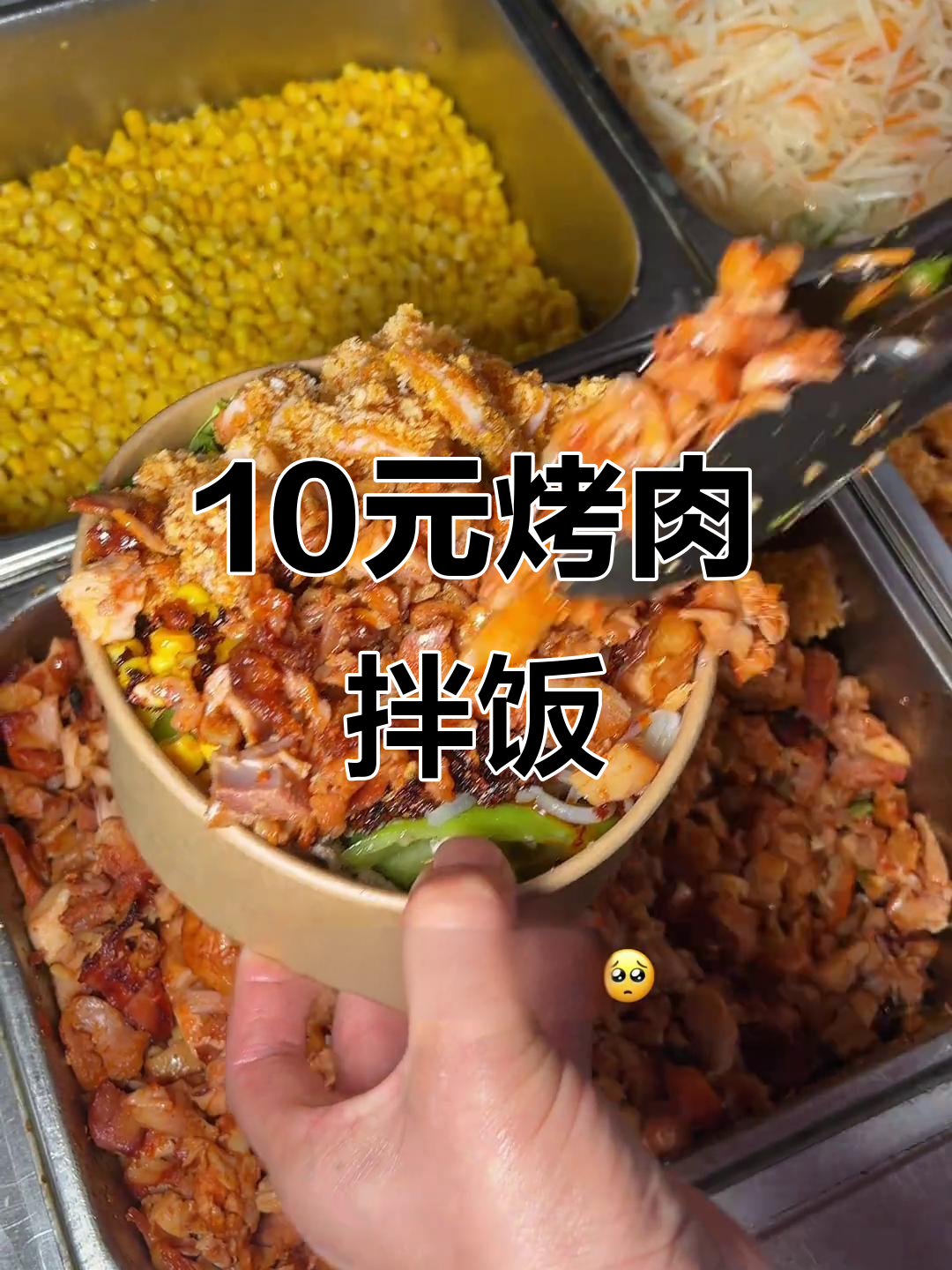 郑州街头十元烤肉拌饭,鸡排双拼送煎蛋,超值美味不容错过