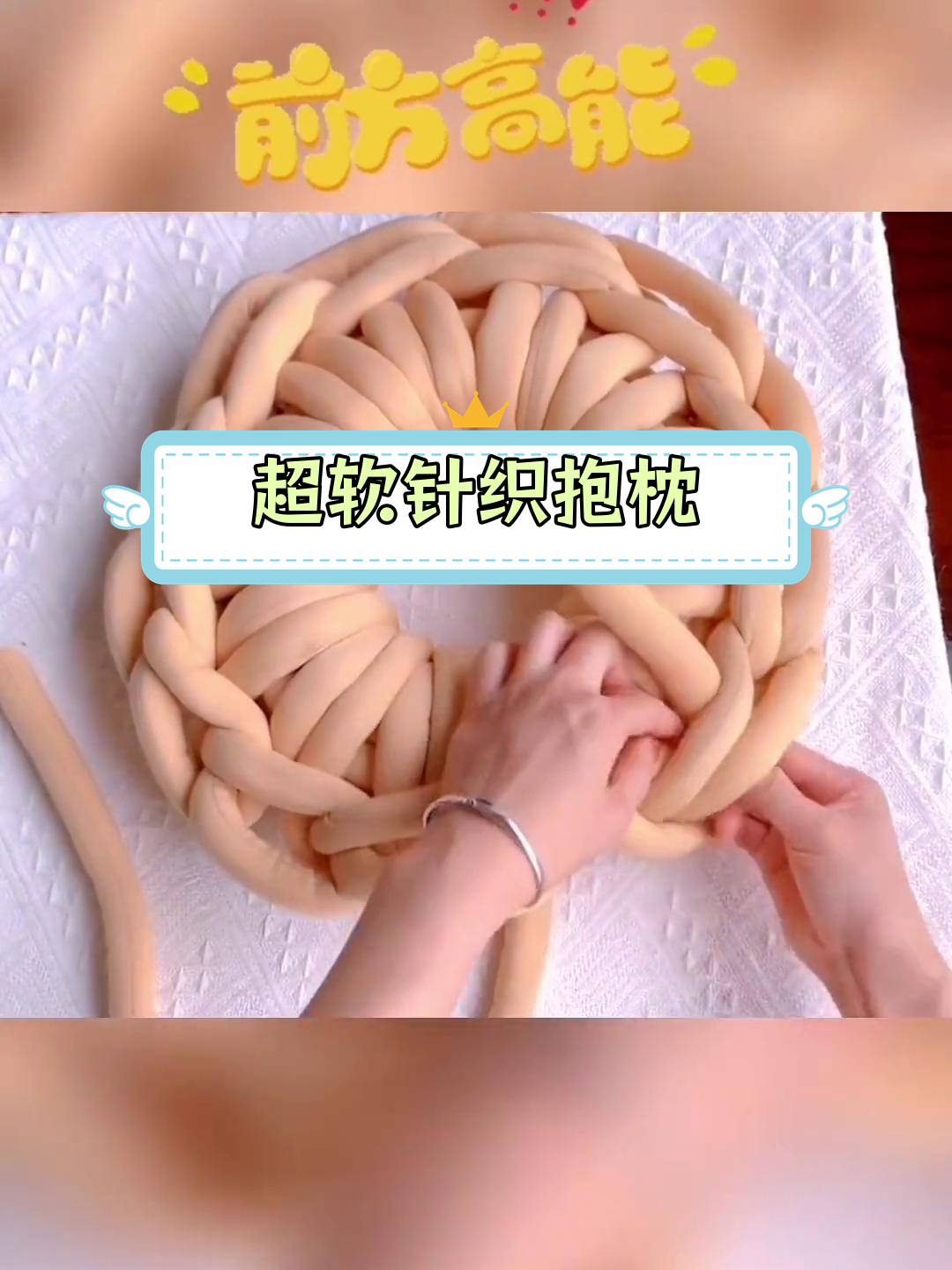 冰岛毛线甜甜圈抱枕制作教程