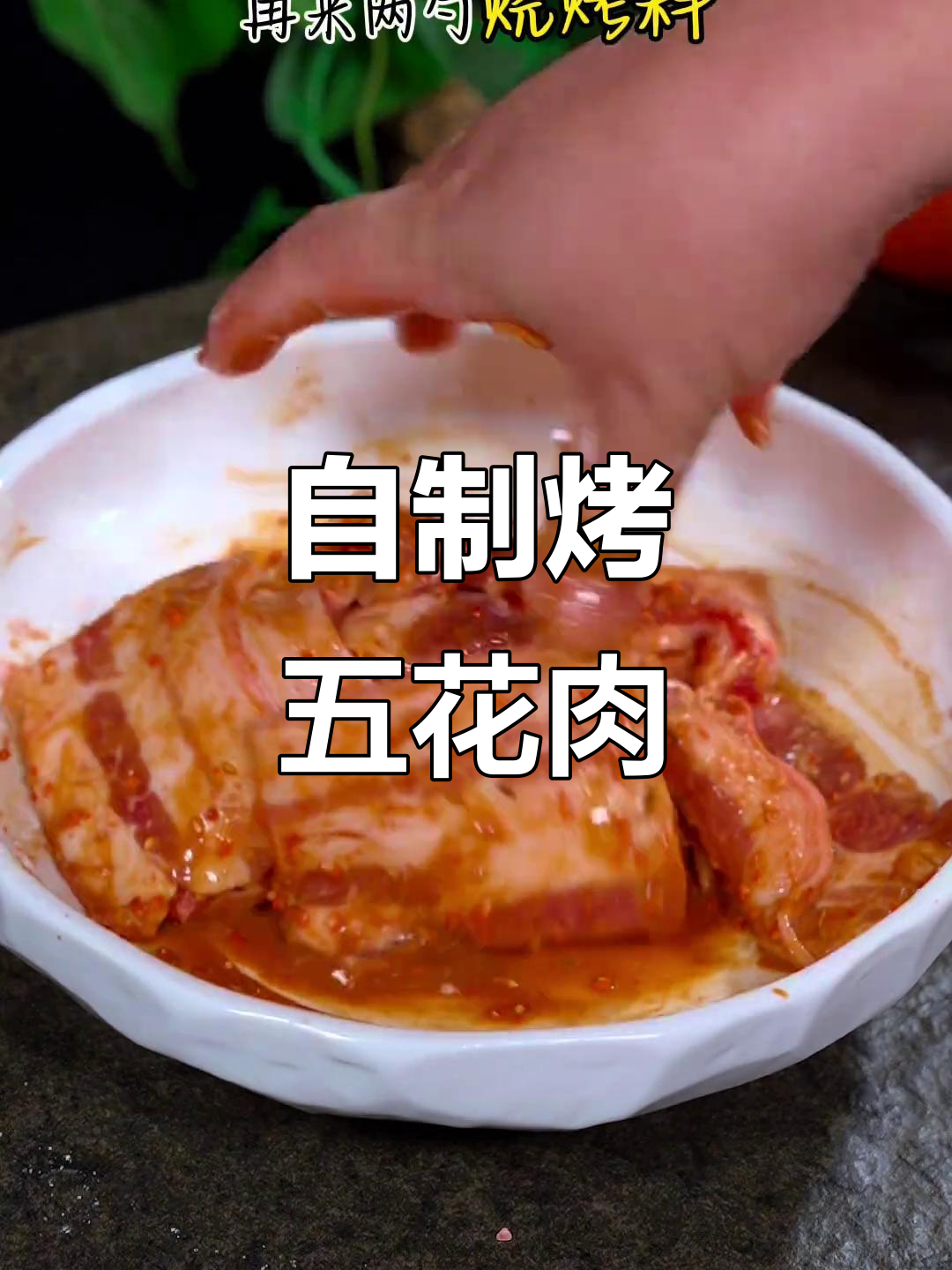 夏季烤肉必备！生菜包五花肉，简单又美味