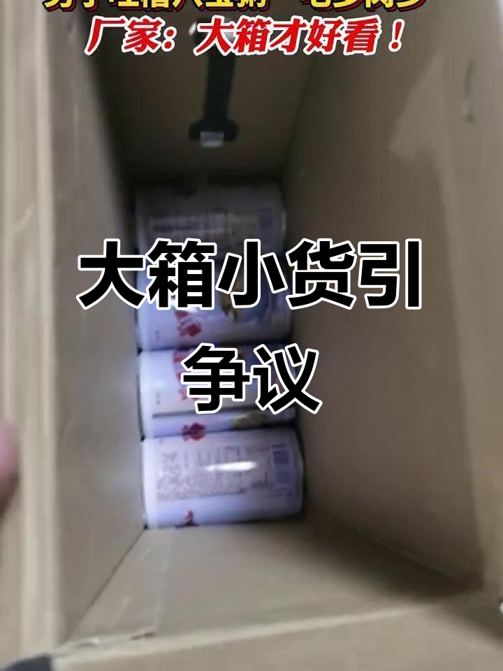 2月20日男子吐槽八宝粥包装,厂家回应大箱子问题