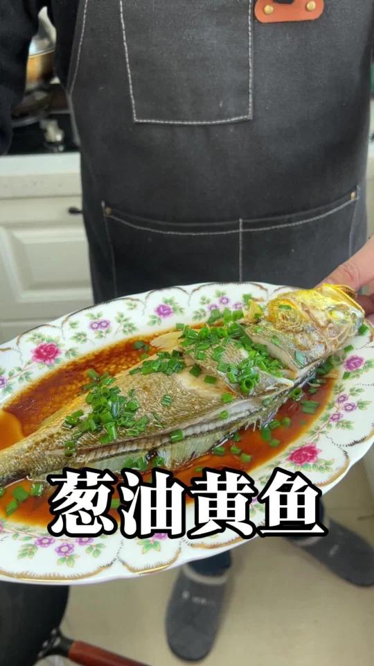 葱油大黄鱼 在温州可以说无黄鱼不成席