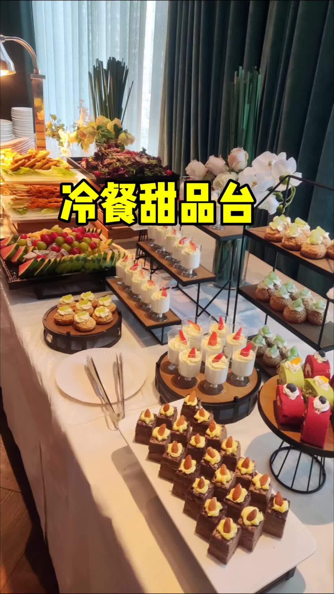 甜品台布置 下午茶 自助餐 西餐