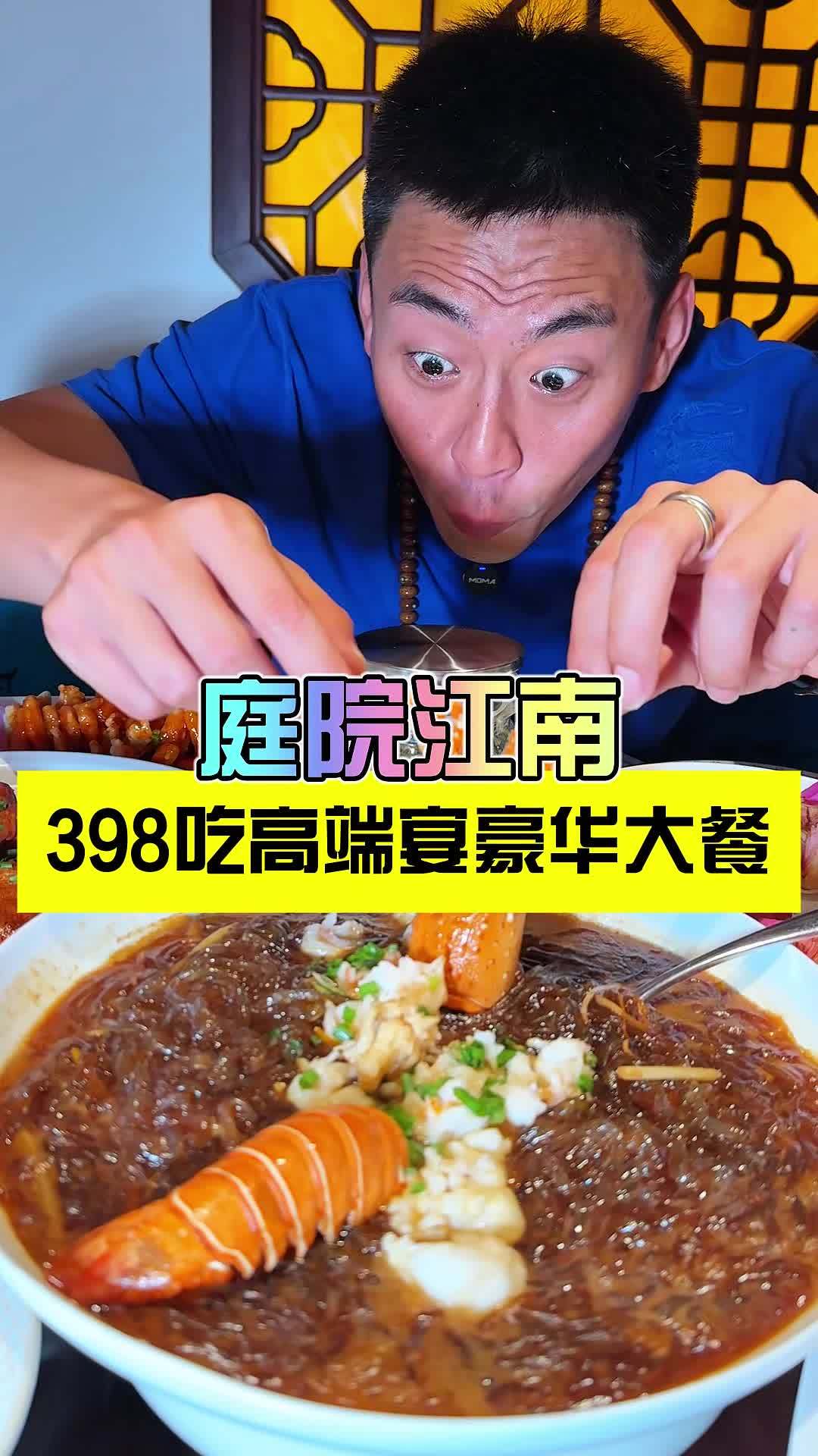 庭院江南菜多店连锁真是环境服务价格口味哪哪都好 心动榜餐厅 老友惠生活 周二火锅日 发现宝