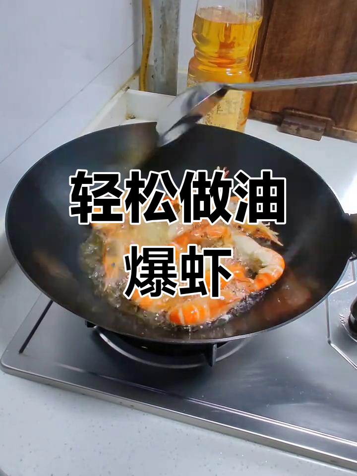 油爆虾做法大揭秘,鲜香酥脆的完美炸制技巧
