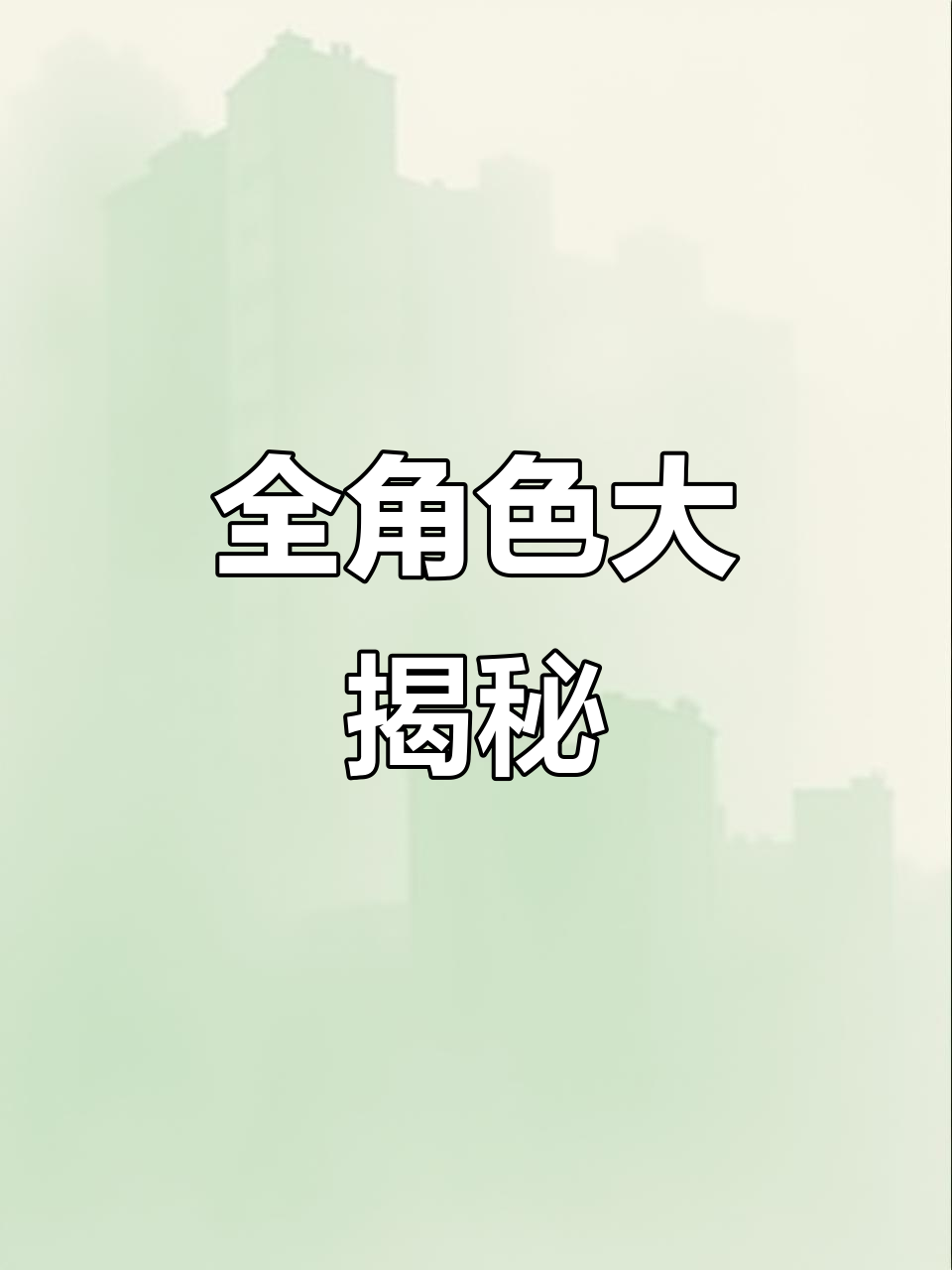 汤姆猫跑酷全角色,第10个最让我爱不释手!