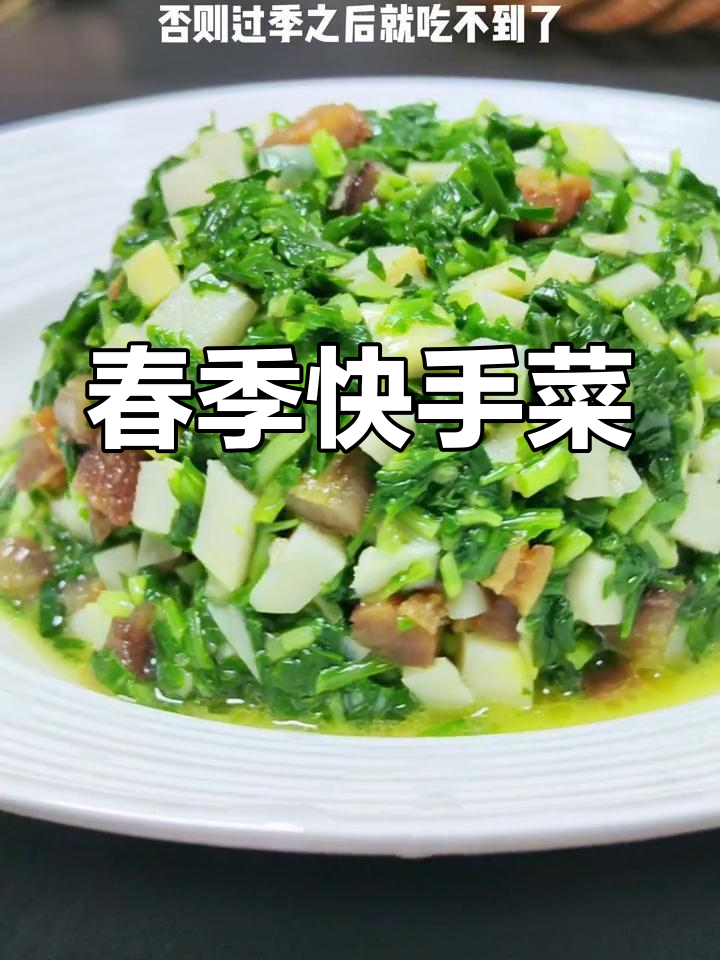 春日鲜笋拌马兰头,简单清爽,尽享自然美味