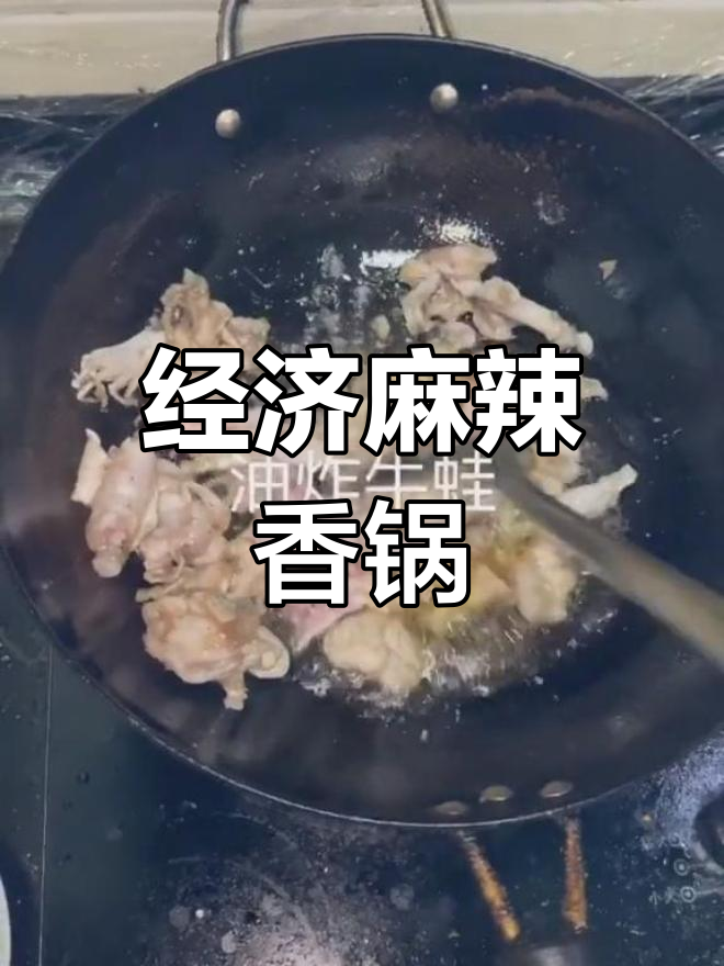 麻辣香锅,60元搞定所有配菜!