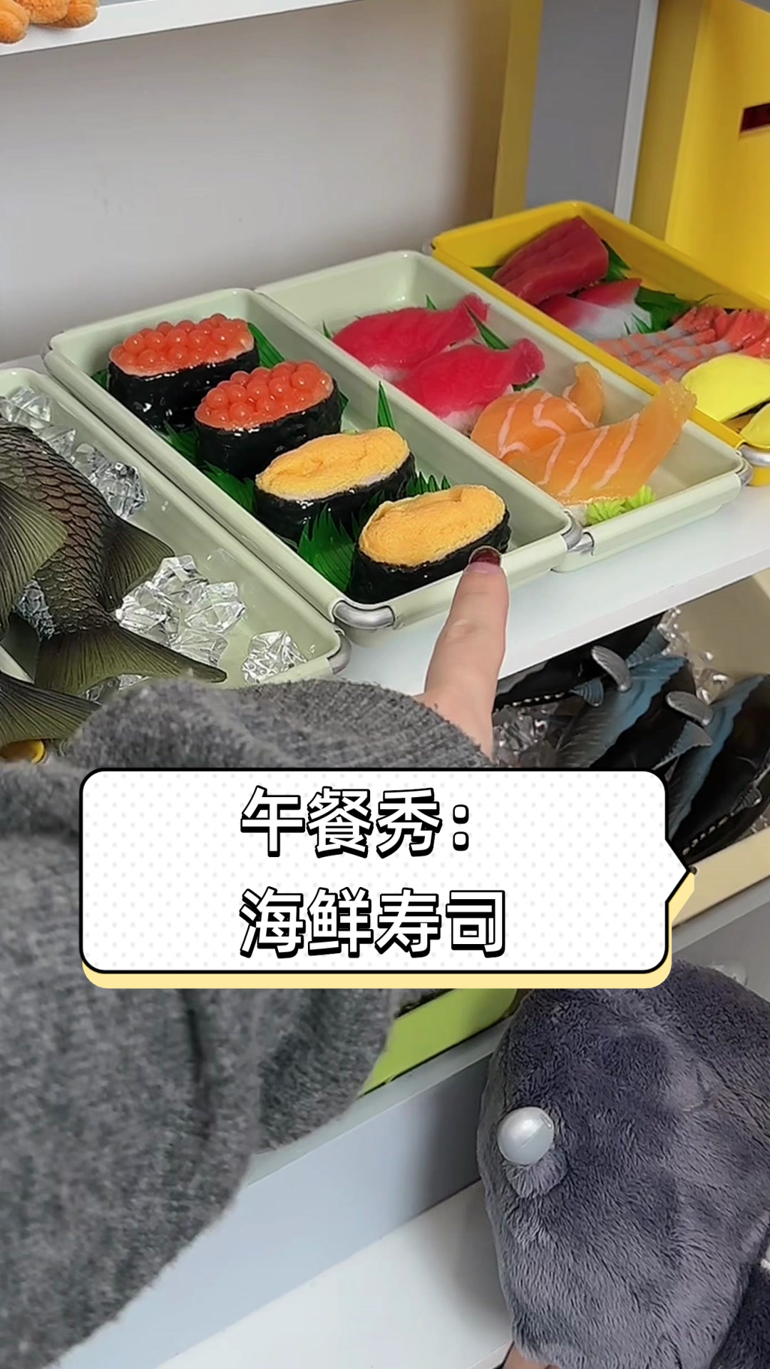 午餐秀:海鲜寿司