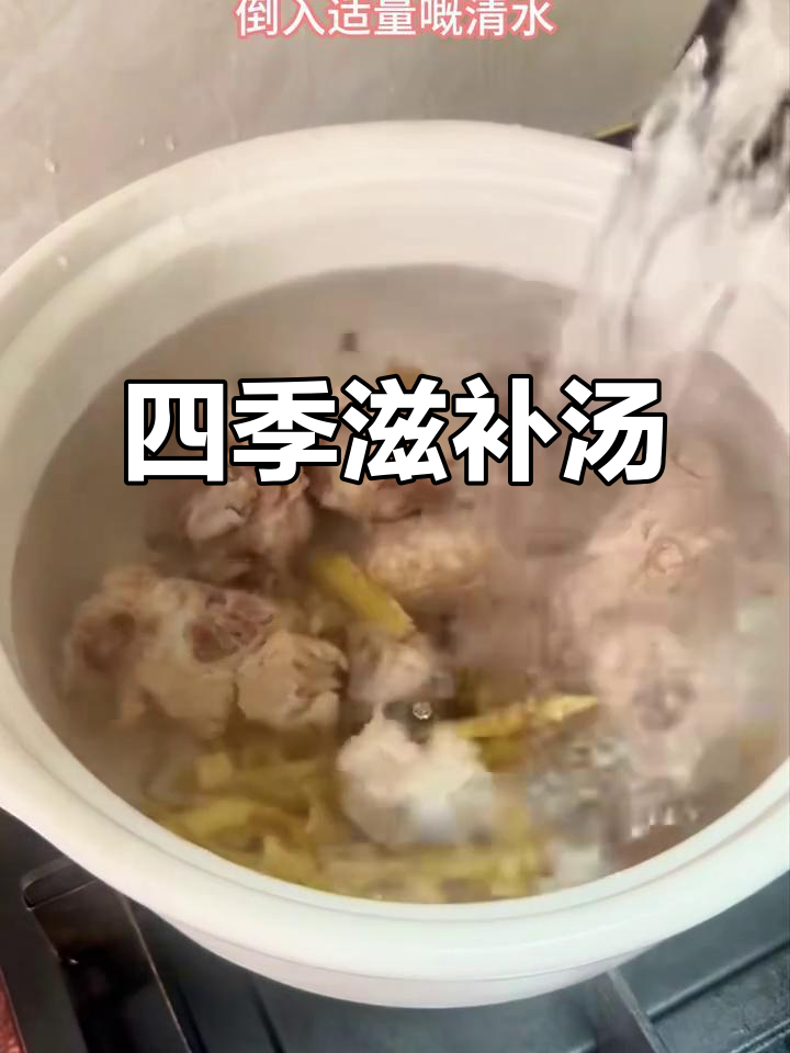 沙参玉竹煲猪骨，四季皆宜的滋补汤品