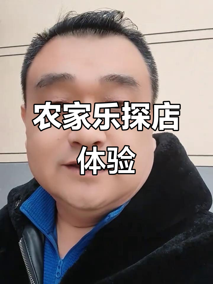 探秘农家乐柴火灶台,窑洞环境超赞!