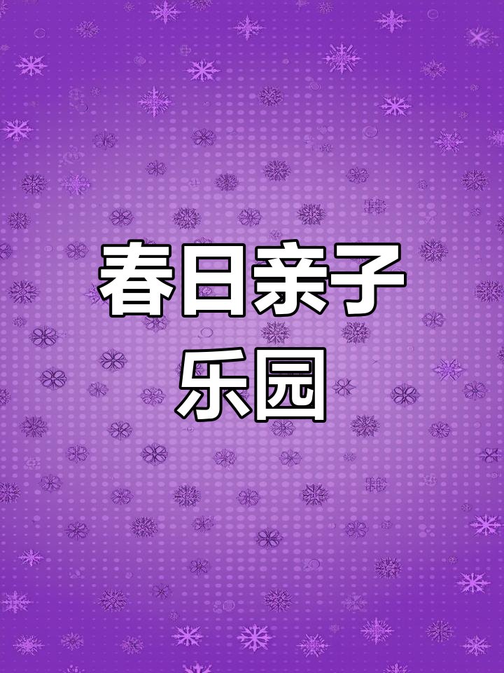 南京汤山矿坑公园:亲子游玩新去处