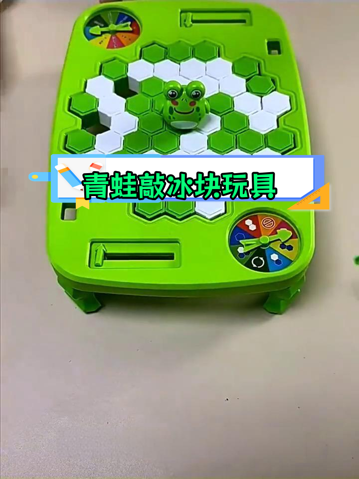 青蛙敲冰块挑战,拯救企鹅破冰游戏