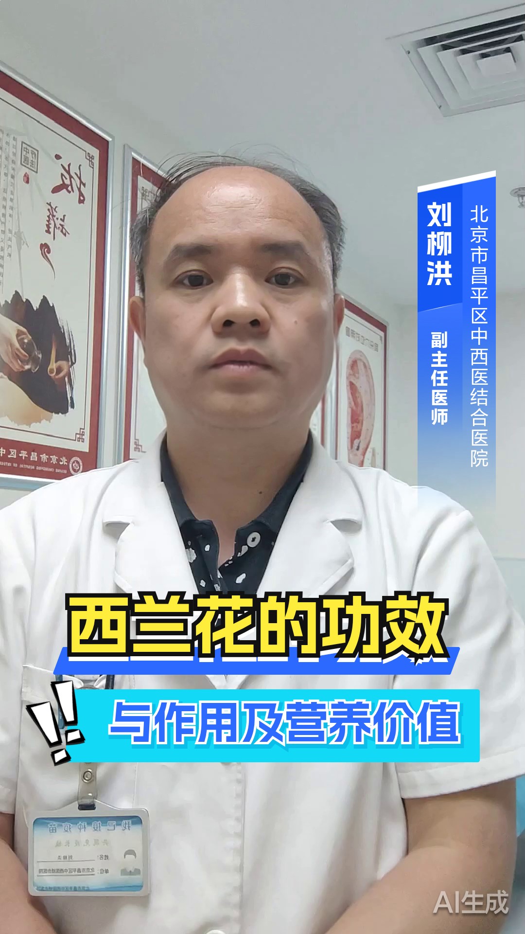 西兰花的功效与作用及营养价值