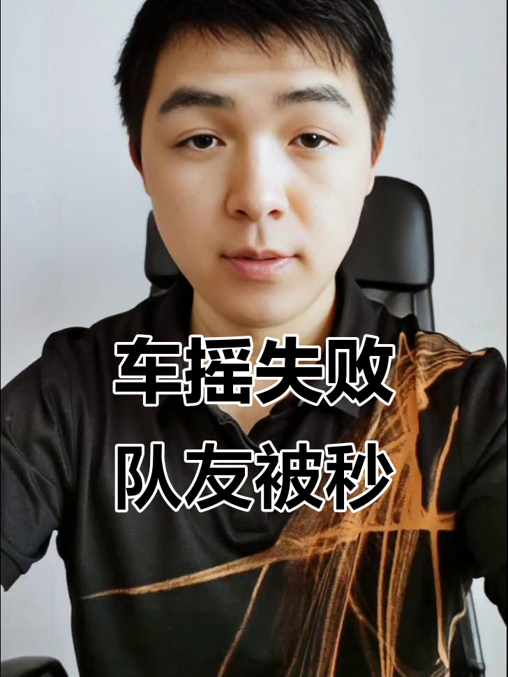 车摇稀碎，队友全灭！和平精英搞笑吃鸡瞬间