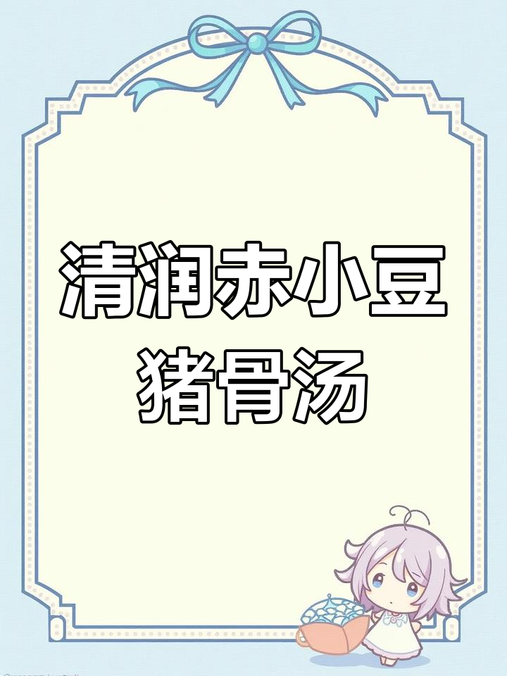 广东人常喝的祛湿汤,清甜滋润又解燥