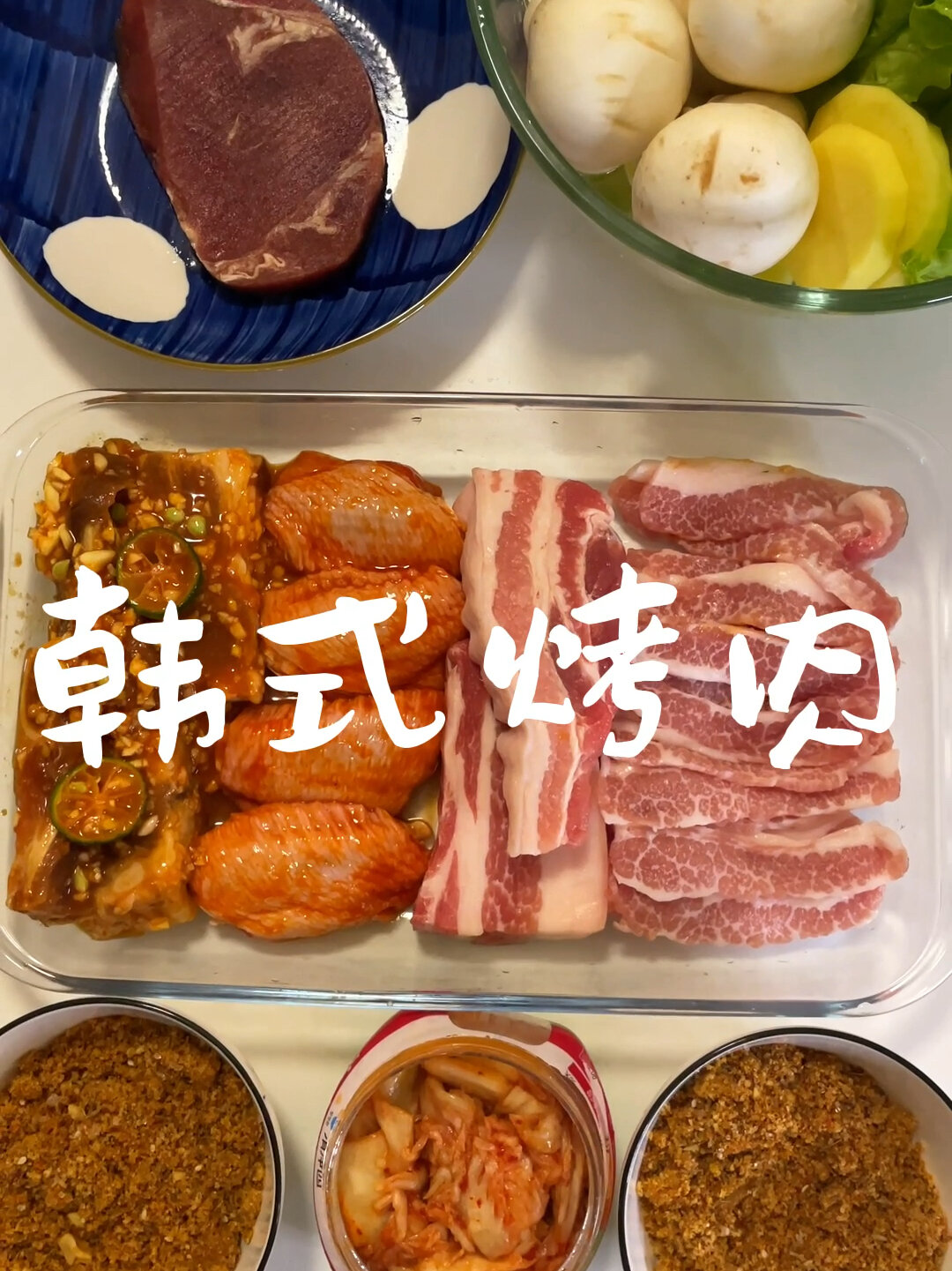 韩国烤肉|自制蘸料超香,在家实现烤肉自由!