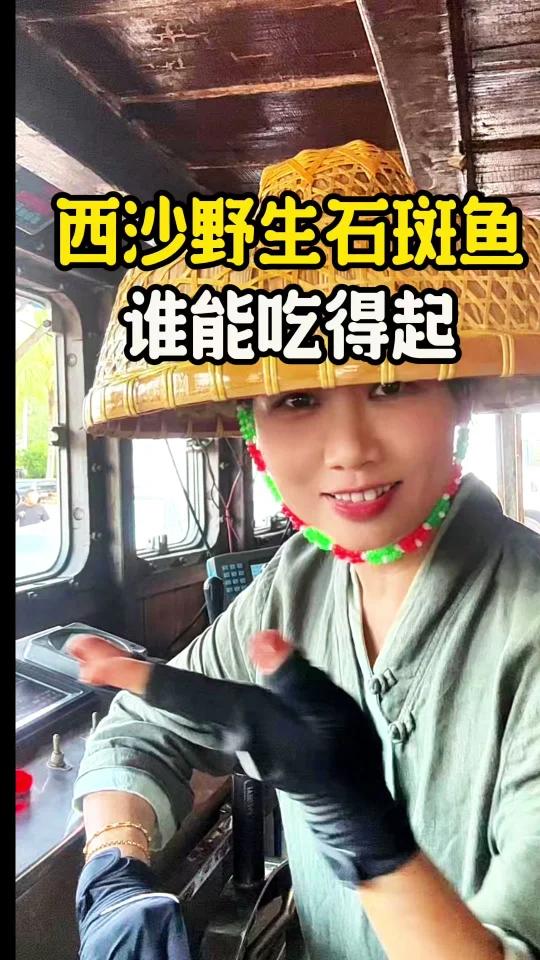 3种野生石斑鱼,性价比之王(附价格)
