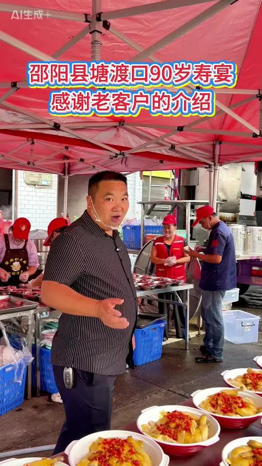 邵阳县塘渡口九十寿宴,太有气氛了农村酒席邵阳县乡村宴席