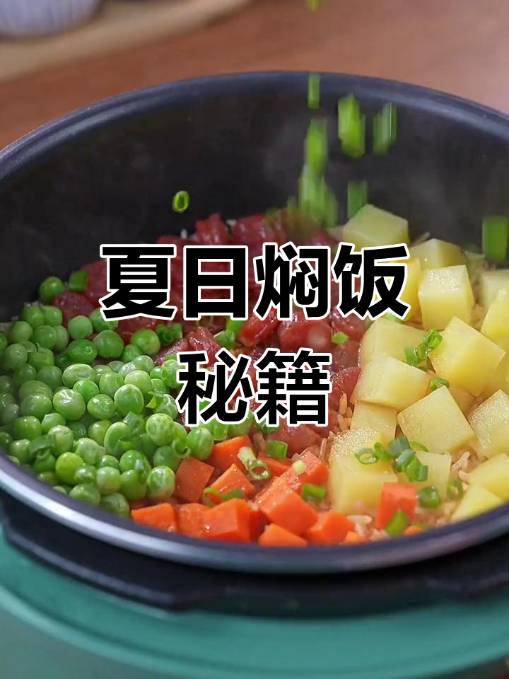 炎热夏季,一锅焖饭解决所有烦恼,虾仁排骨任选!