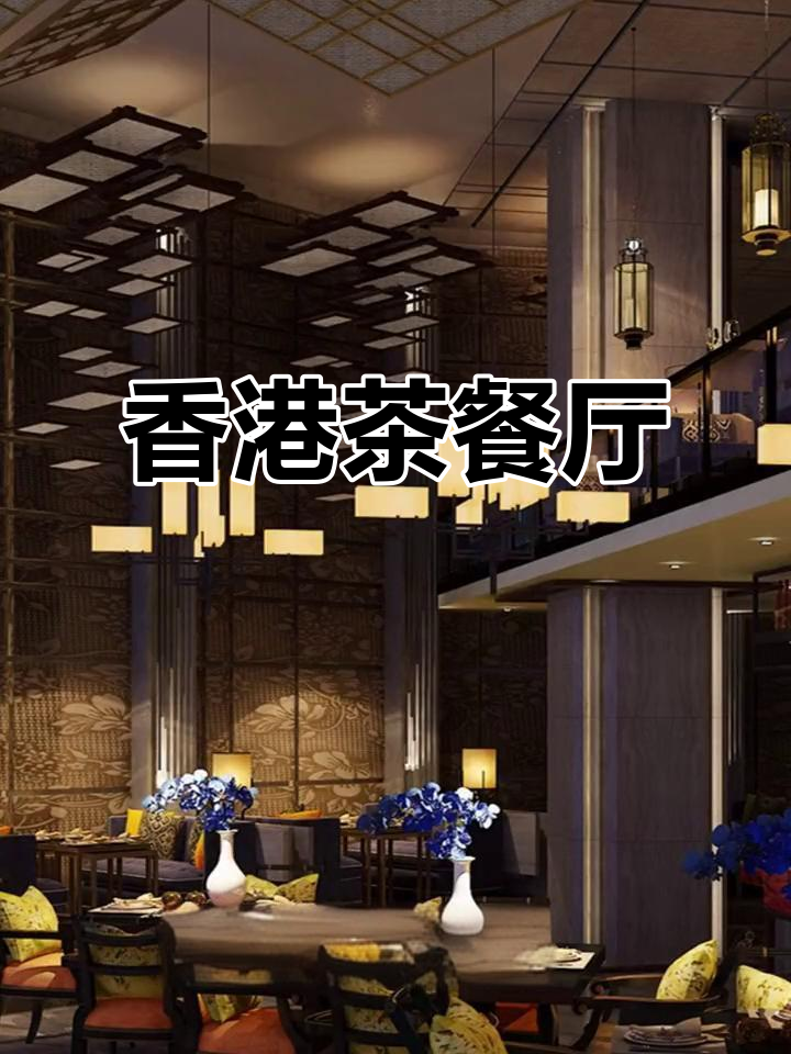 茶餐厅,香港特色西餐的平民美味