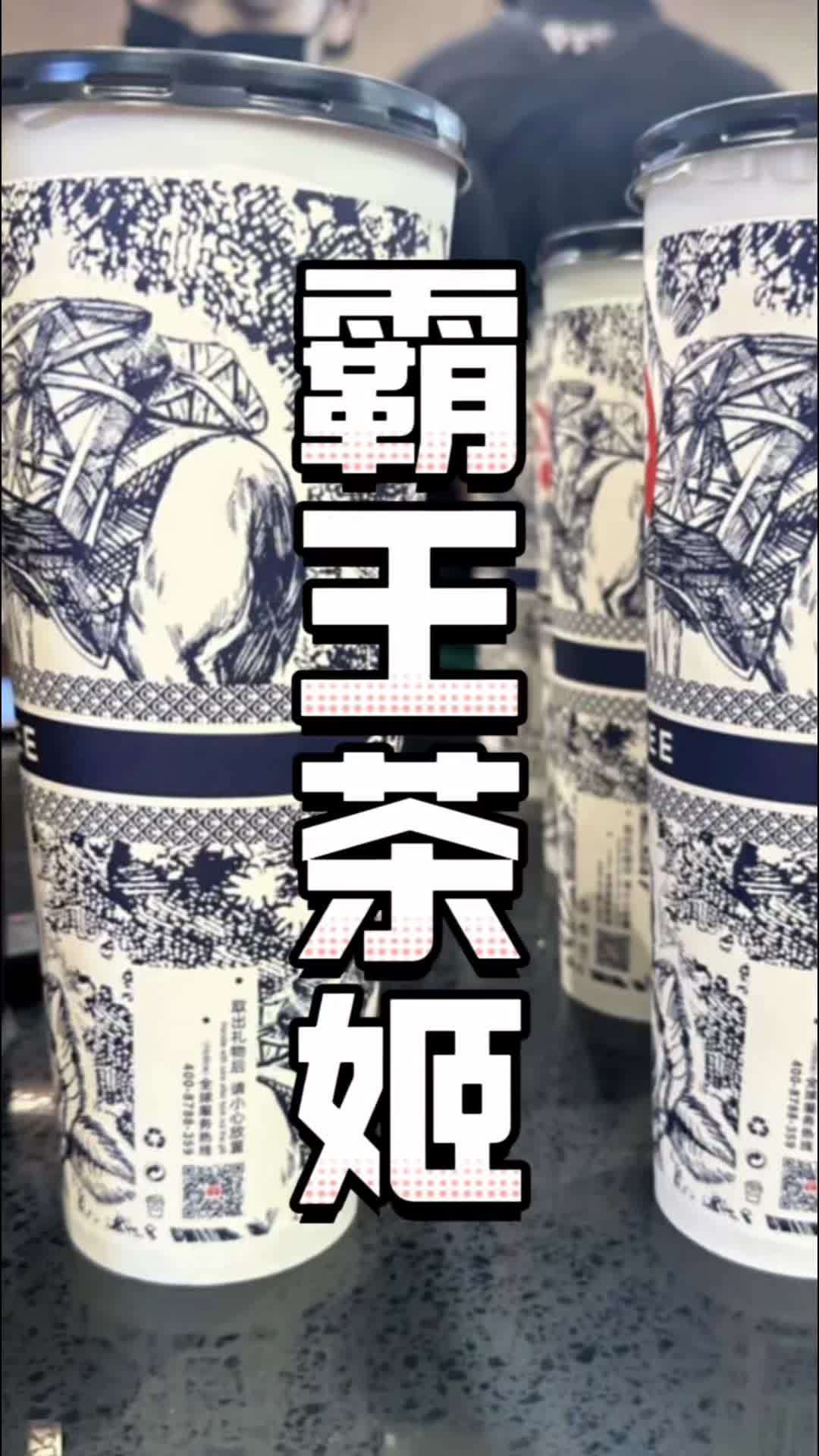 来啦,又是新店开业!这次是北京!我超好喝 热门大牌奶茶必点攻略 仙女都在喝什么 网红奶茶店