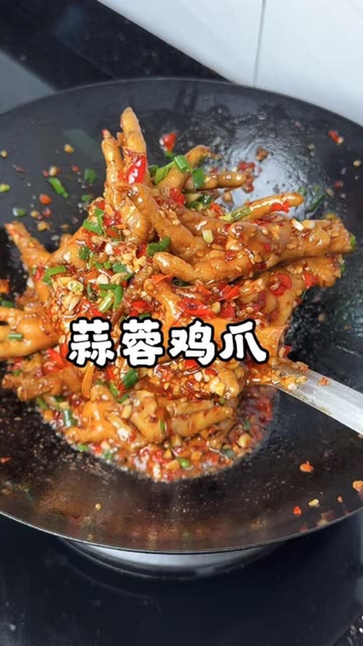 喜欢吃鸡爪一定要试试这个蒜蓉鸡爪好吃简单的做法