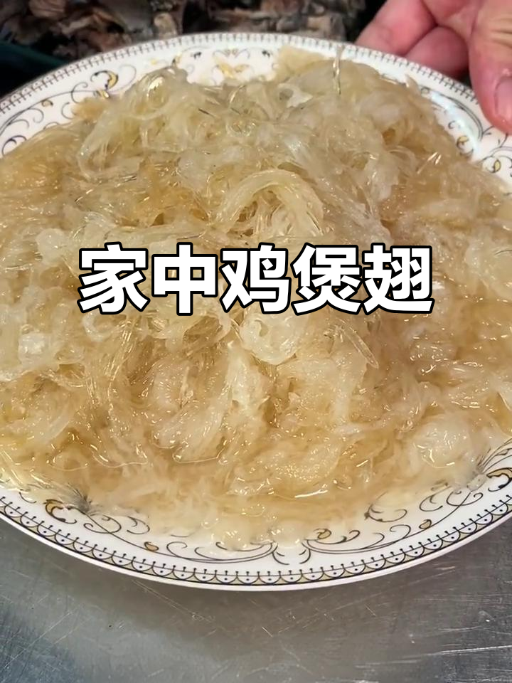 家庭鸡煲翅，鸡肉鲜嫩，鱼翅入味，汤底浓郁