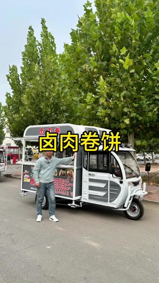 卤肉卷饼这一套全部下来不到一万块,带着锅和灶,空间也不小。早餐车 卷饼车 煎饼车 快餐车 