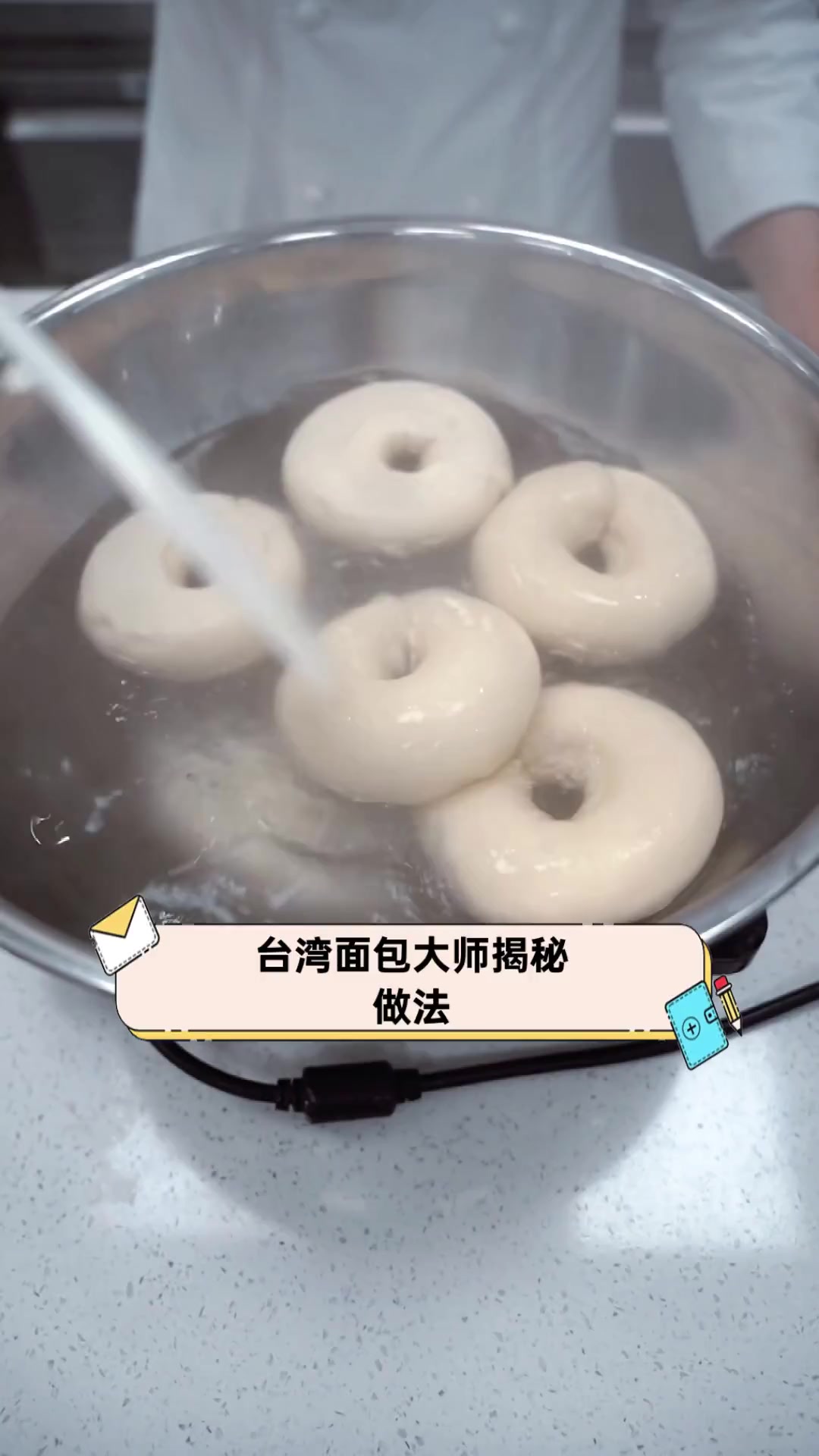 台湾面包大师揭秘做法