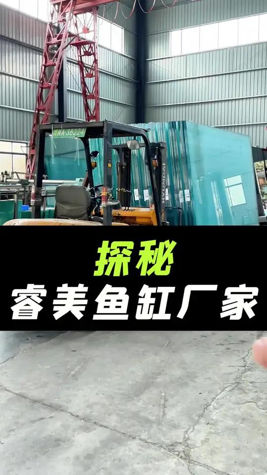 一台底滤鱼缸是怎么做出来的，探秘睿美鱼缸厂家！