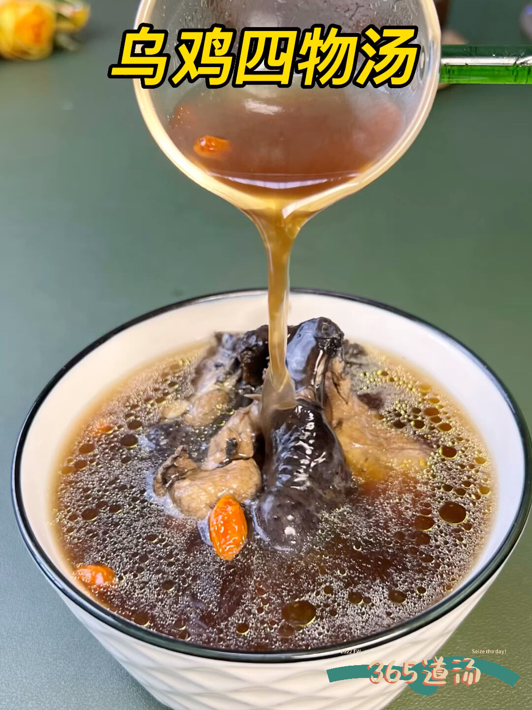 乌鸡四物汤 调经补血 喝出好气色