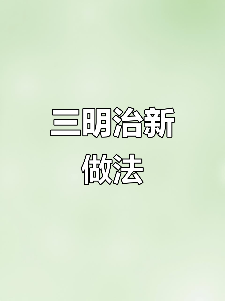 肉松火腿三明治,营养美味,轻松制作!