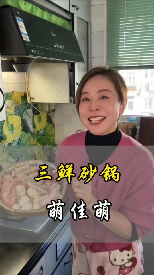 上海人喜欢的全家福三鲜砂锅哈嗲,还配了老母鸡汤,天冷一家门吃吃真舒服 砂锅美食 天冷了吃点