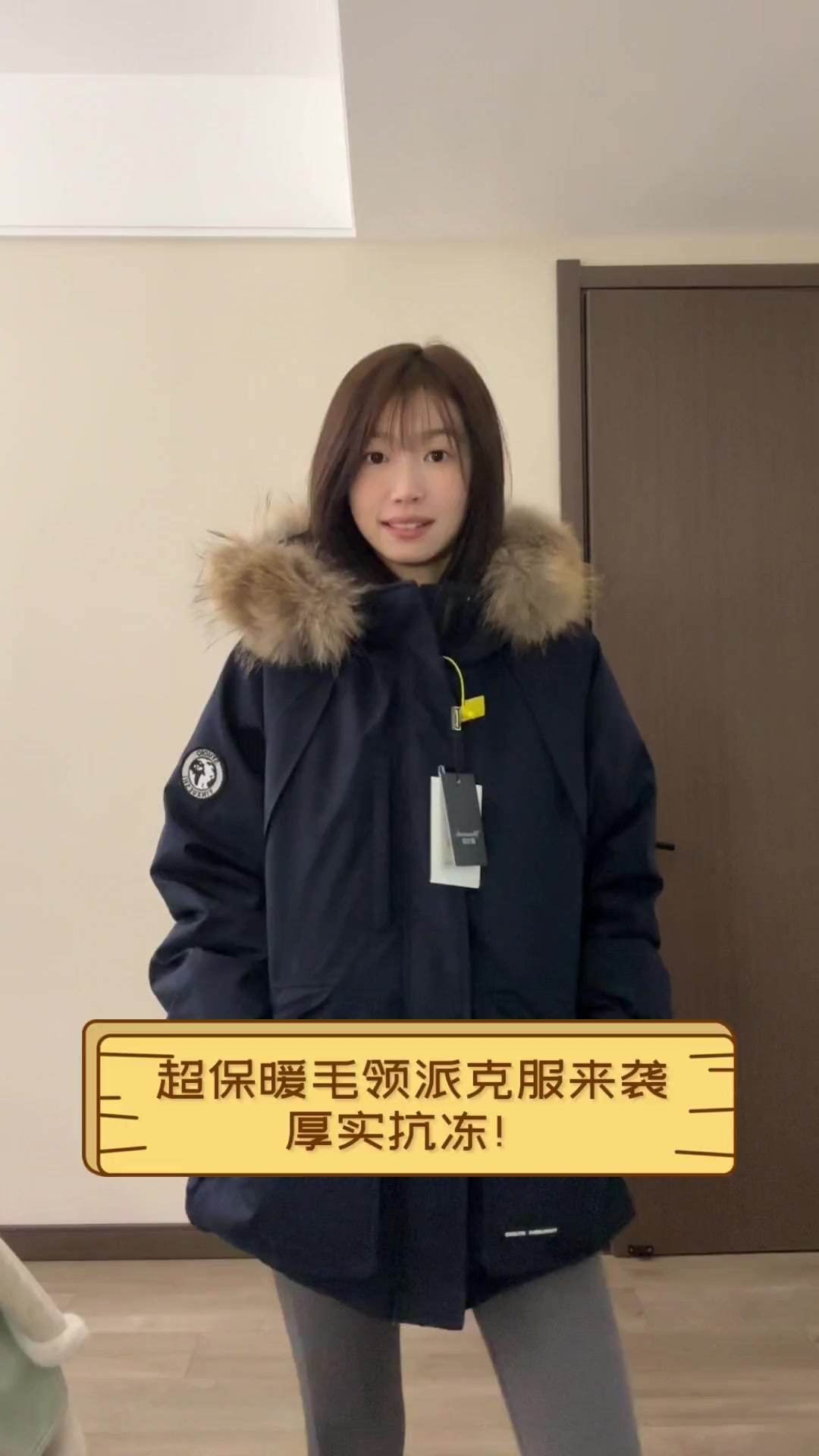 超保暖毛领派克服来袭,厚实抗冻!