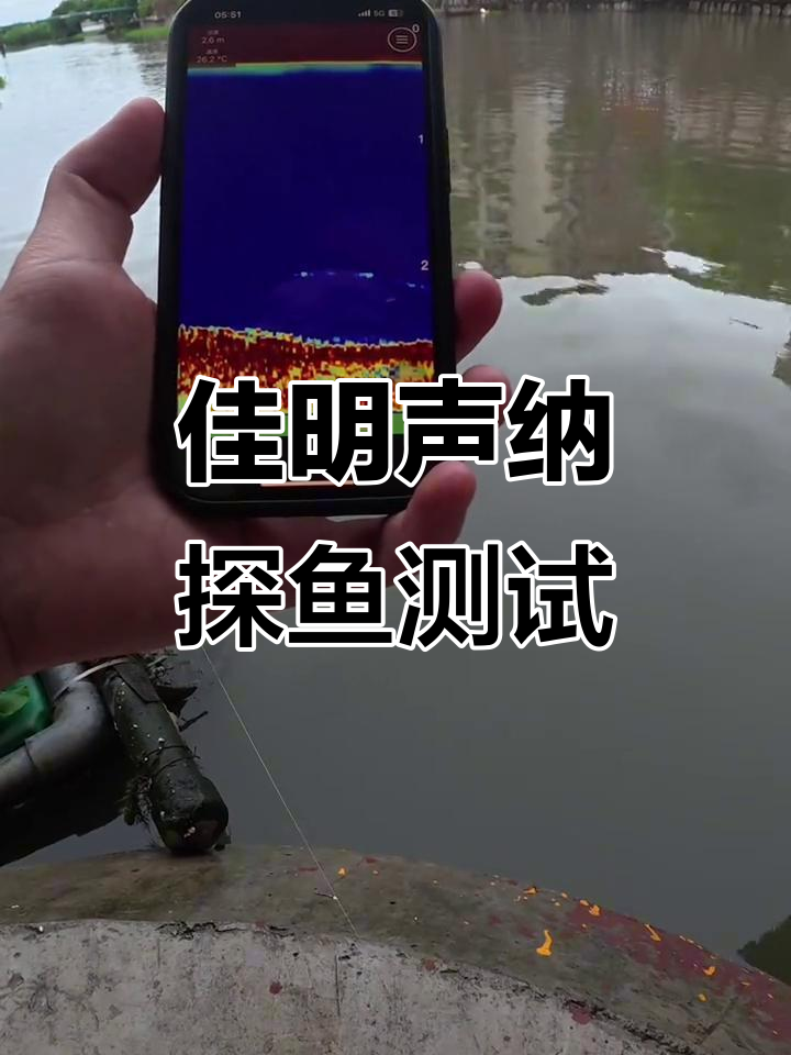 佳明声纳探鱼器实测：2D画面与海康威视对比