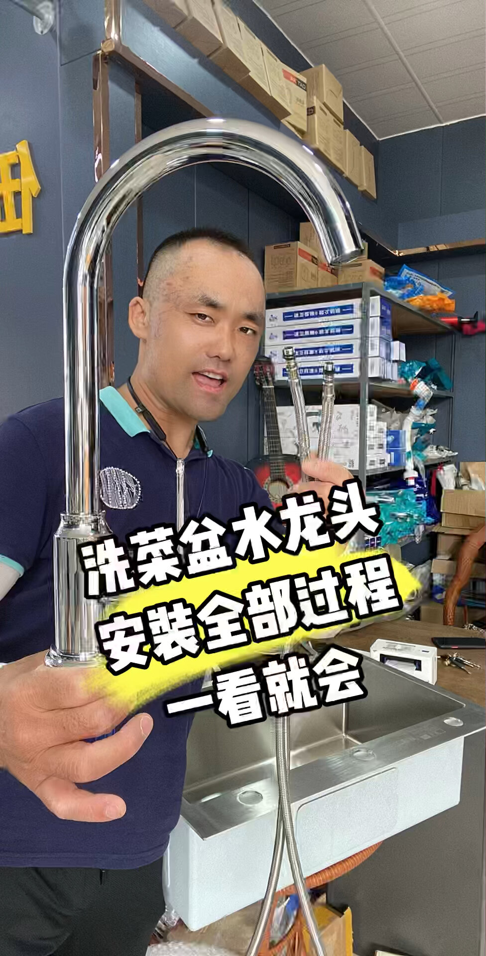 菜盆水龙头是怎样安装的