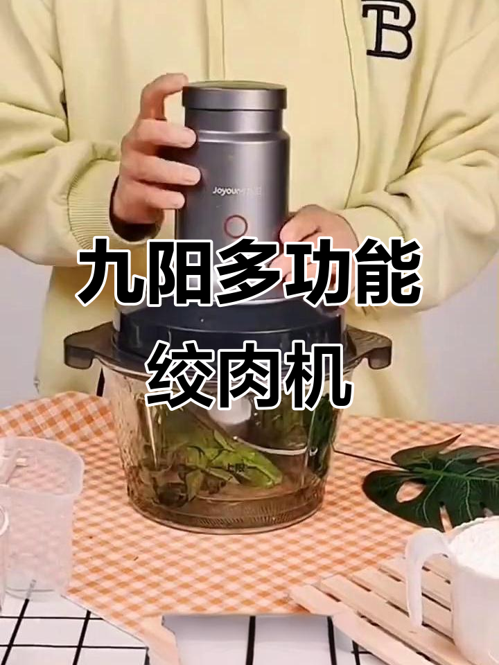 九阳绞肉机:和面功能让你轻松做出菠菜面团