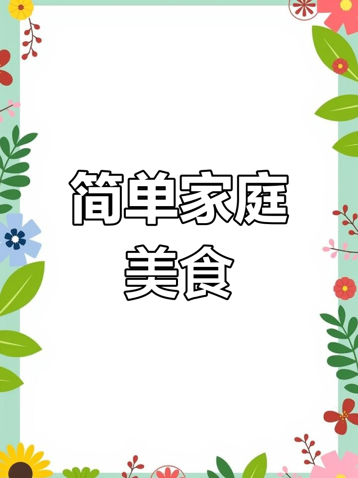洋葱炒猪头肉,干辣椒花椒爆香提味