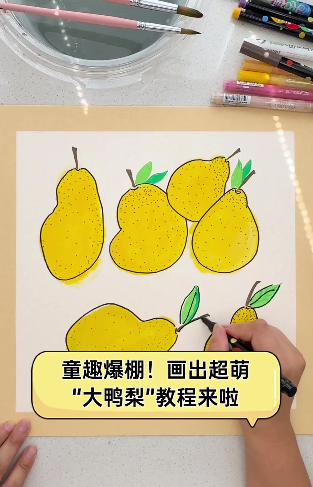 童趣爆棚!画出超萌“大鸭梨”教程来啦