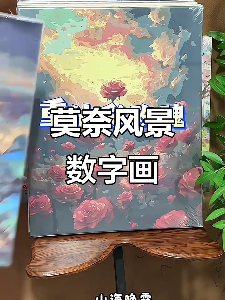 数字油画新风潮,莫奈风格带你解锁治愈瞬间
