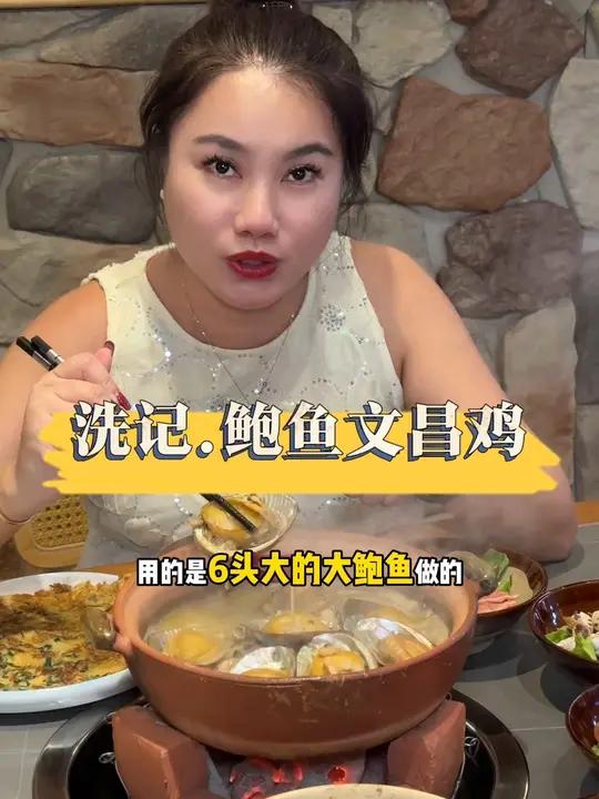 三亚红树林觅街的这家鲍鱼文昌鸡煲 真心好吃强烈推荐!海南特色美食 鲍鱼文昌鸡 三亚美食推荐